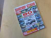 Katalog Samochody Używane 2007 auto motor i sport