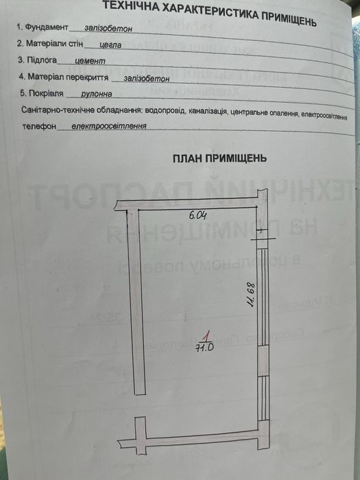 Оренда приміщення. Кабінетна система.