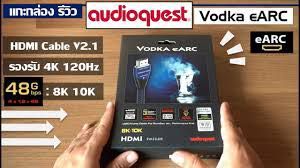 AUDIOQUEST  48G HDMI Vodka eARC Priority 1.5m/Vodka 48G HDMI 1m,1.5m