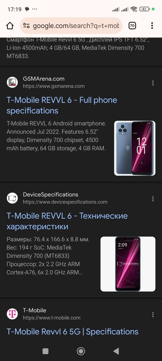 t mobile revvl 6  4/128 під заміну екрана