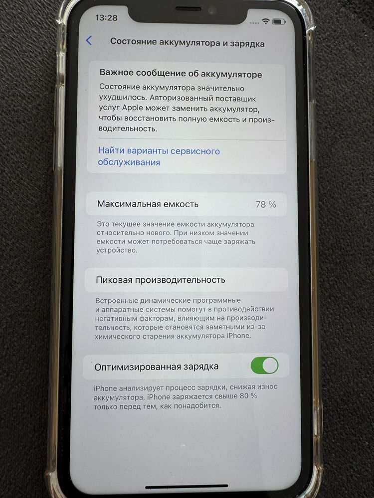 Iphone 11, в отличном состоянии