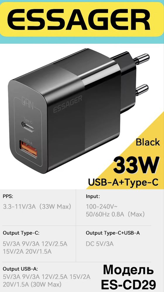 GAN 33w 65w 67w Швидка зарядка Essager Baseus Toocki Asometech PD QC