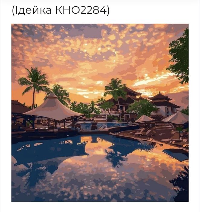 Розмальовка Райський вечір. Ideyka. Картина за номерами