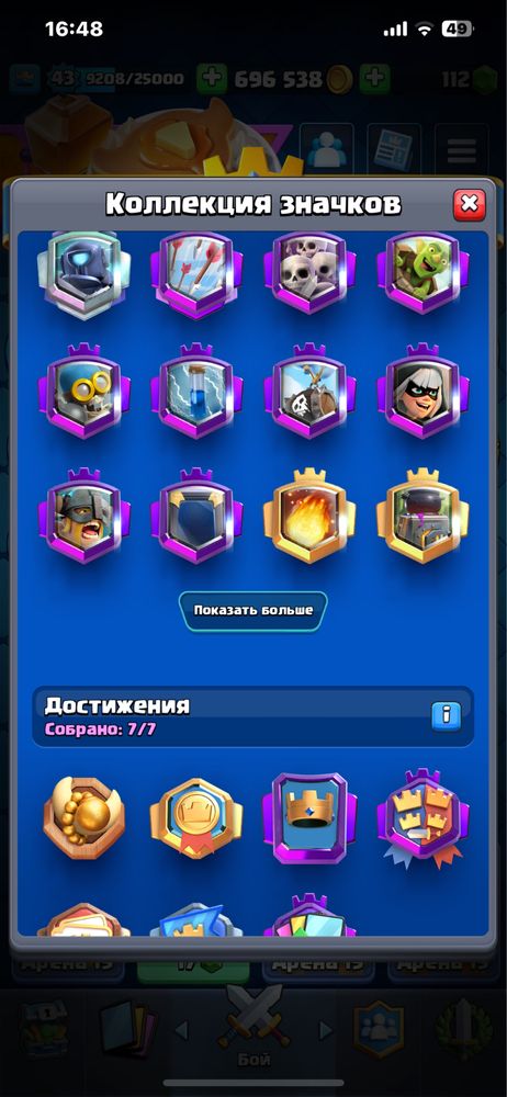 Аккаунт Clash Royal 7300+ кубков