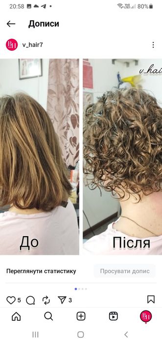 БИОзавивка! От 650 грн.