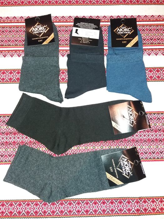 Шкарпетки носки теплі і холодні стрейч чоловічі мужские