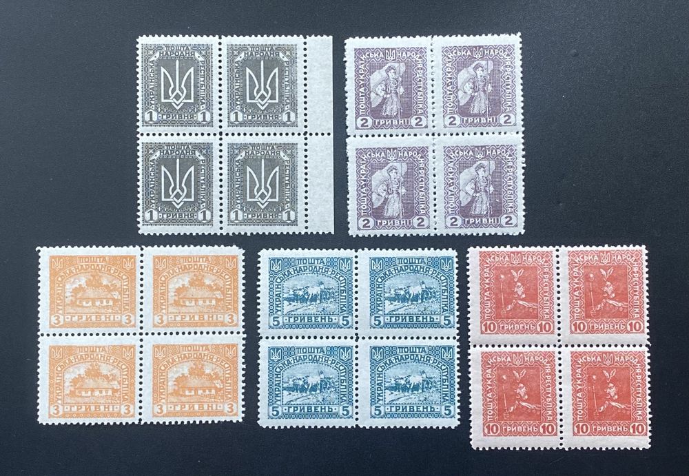 Марки України УНР 1920 року з перфорацією 10 ¾. Повна серiя!Оригінали!