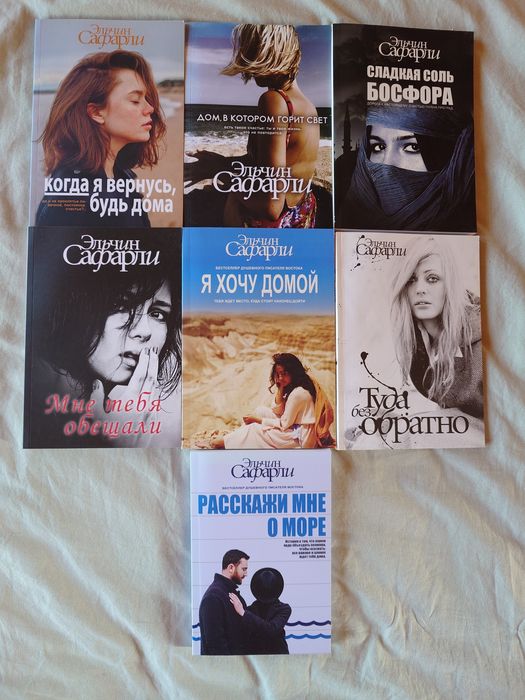 Эльчин Сафарли, книги