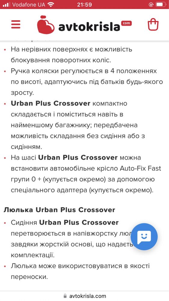 Коляска-трансформер 2 в 1 Chicco URBAN PLUS CROSSOVER