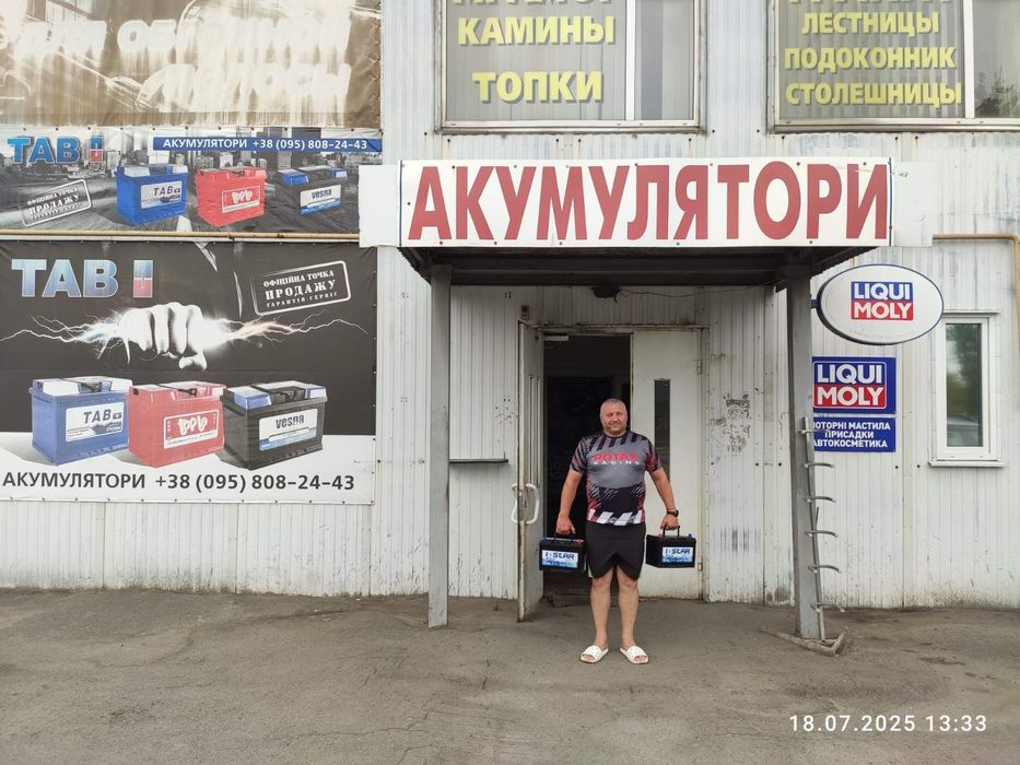 Акумулятор Exide Topla Fiamm Kainar Bosch | Гарантія 24 міс | Дніпро