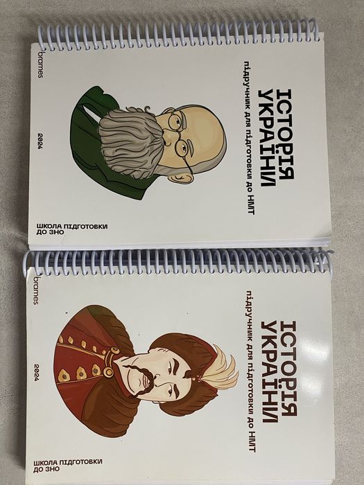 Підручник для підготовки до НМТ з історії України