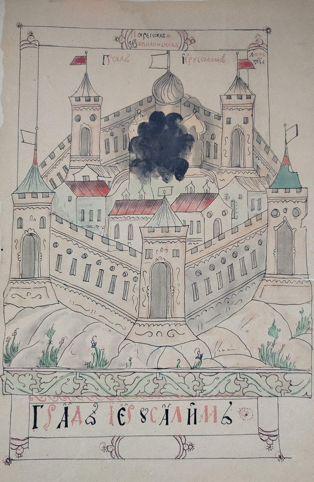 1877г Рукопис древних литописей аникварная старинная