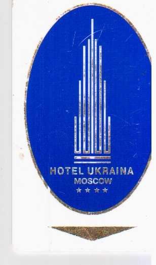 Klucz hotelowy hotel "Ukraina" Moskwa.