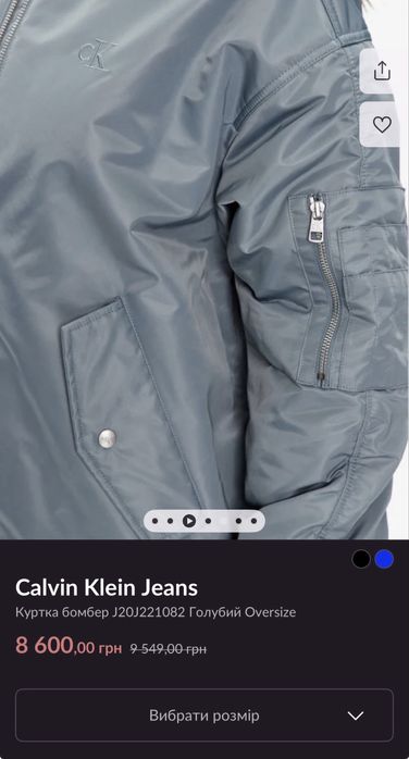 Куртка Бомбер Calvin Klein Jeans