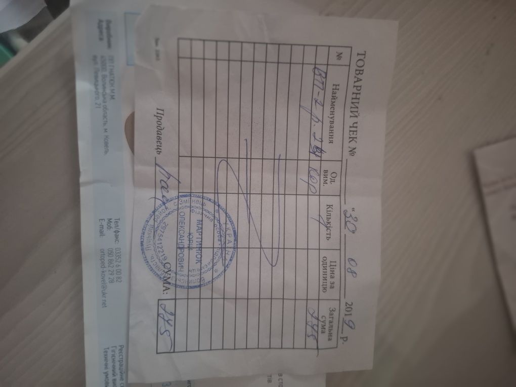 Ортопедичні стельки дитячі
