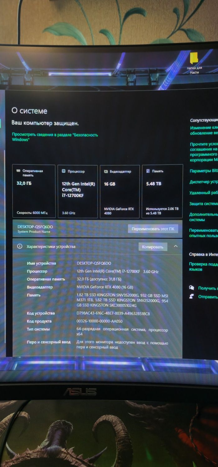 Игровой компьютер, asus rog strix 4080, 2 монитора,стол, клавиатура..