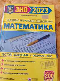 Математика 2023 підготовка до ЗНО/НМТ