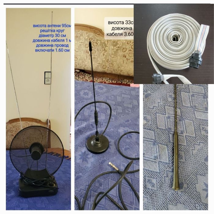 Пожежний шланг 20 м.та антени