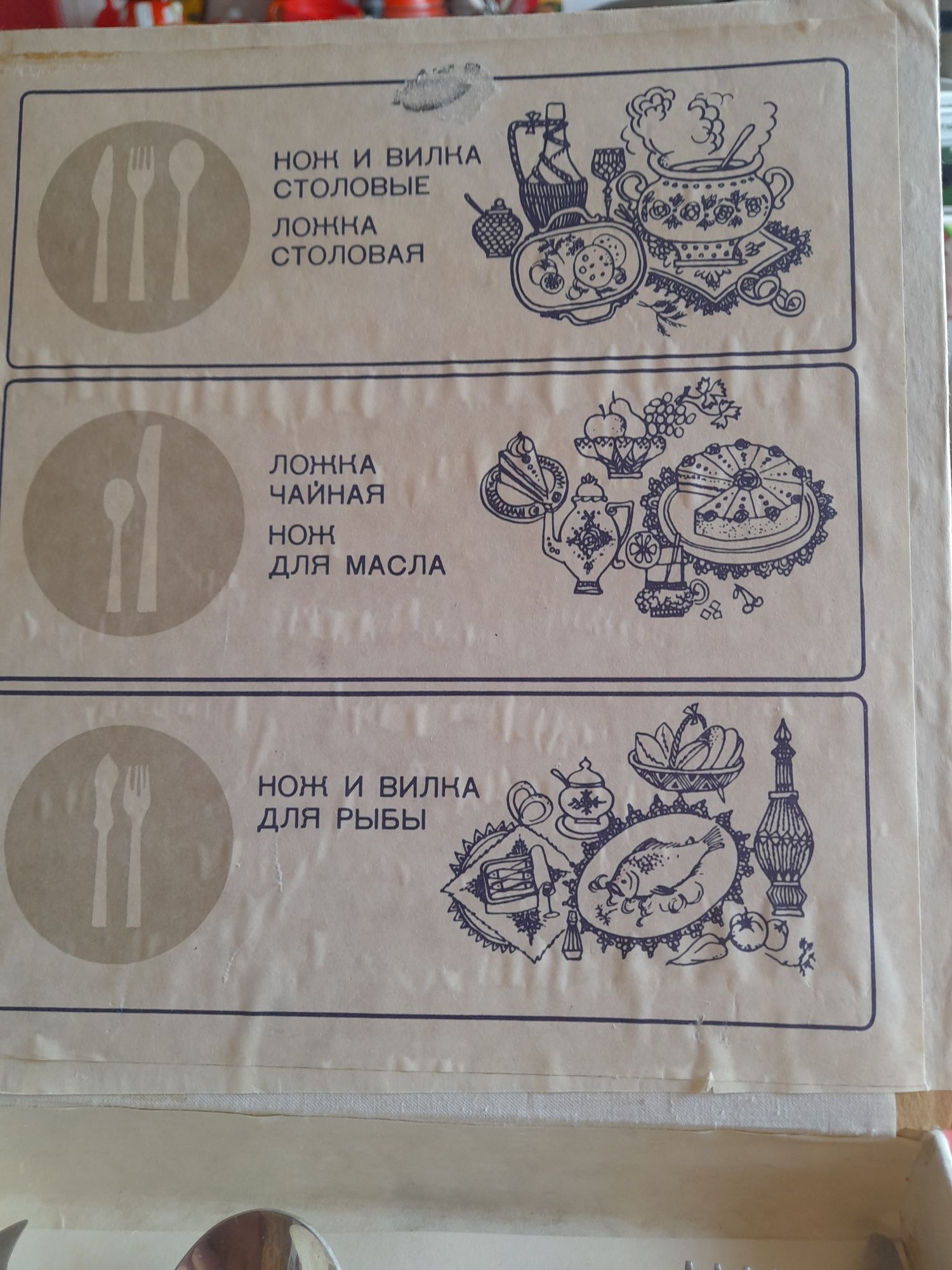 СТОЛОВЫЕ НАБОРЫ (6 комплектов)