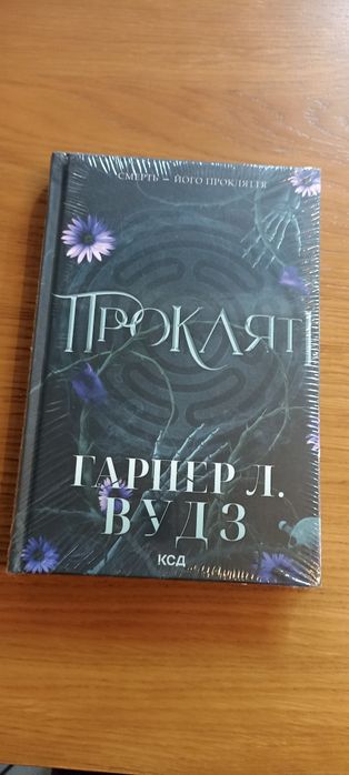 Книга(Бестселер The New York Times Ta Usa