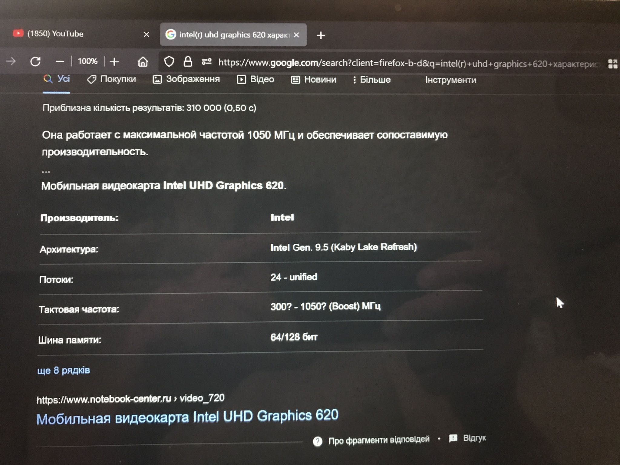 Продам ноутбук Asus ZenBook Flip13 UX362FA