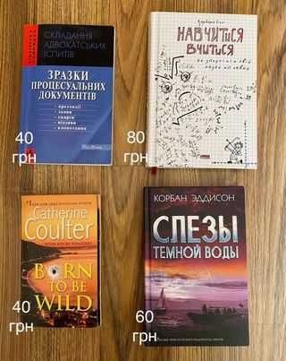 книги художественные, англ.яз, право