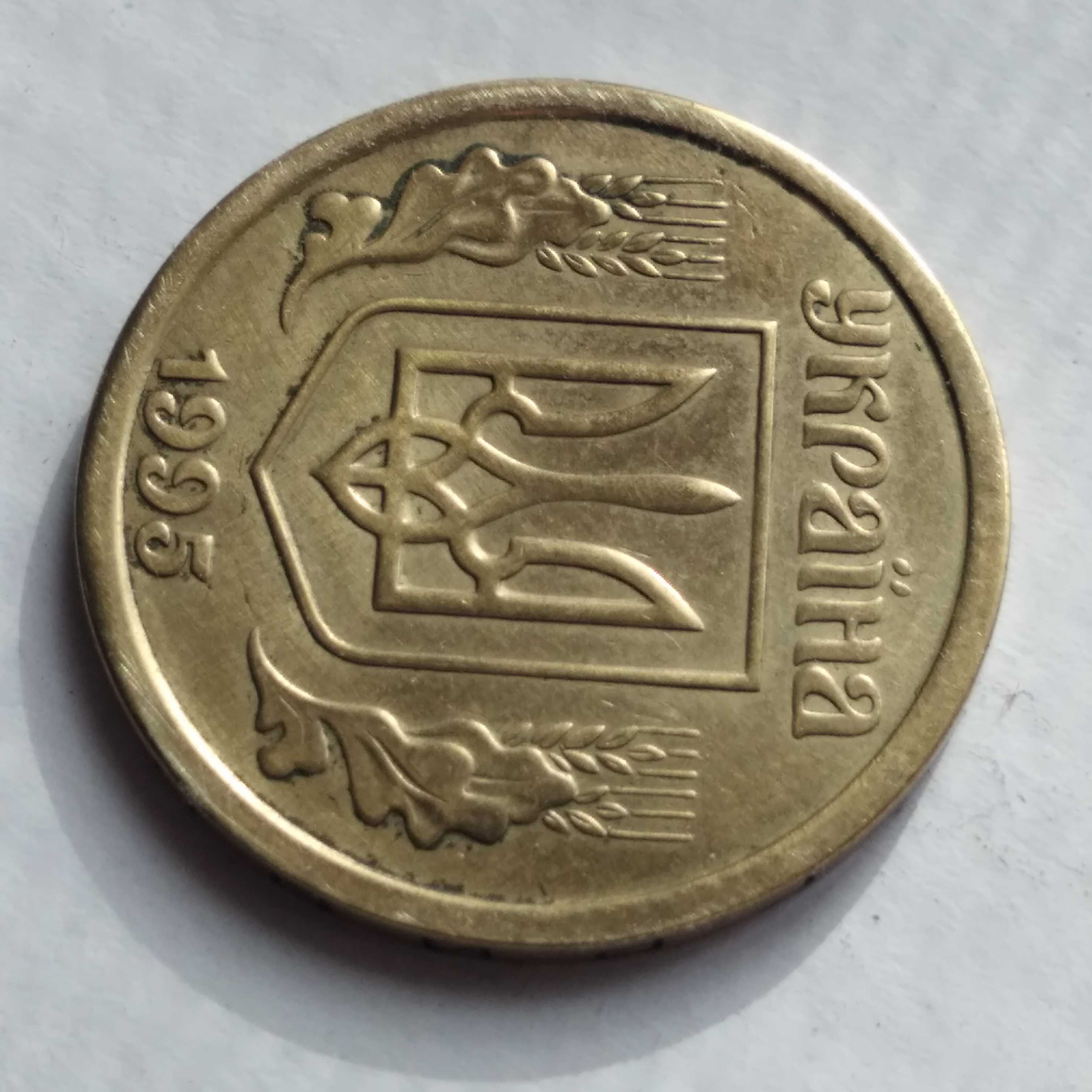 1995 одна гривня рідкісна 1 гривна