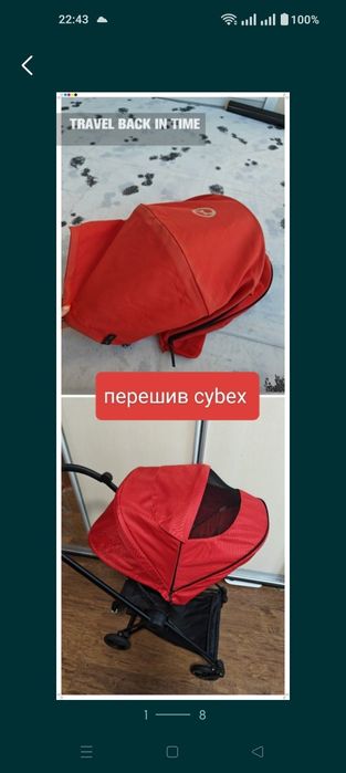 Перешив дитячих колясок любой важкості,любої моделі!