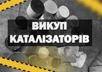 Б/у сажевые фильтра каталізатор Катализатор