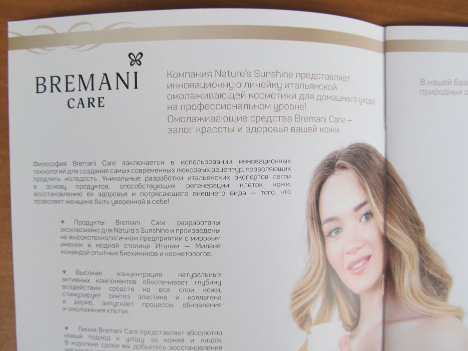 Каталог итальянской косметики Бремани - Bremani Care (NSP, НСП).