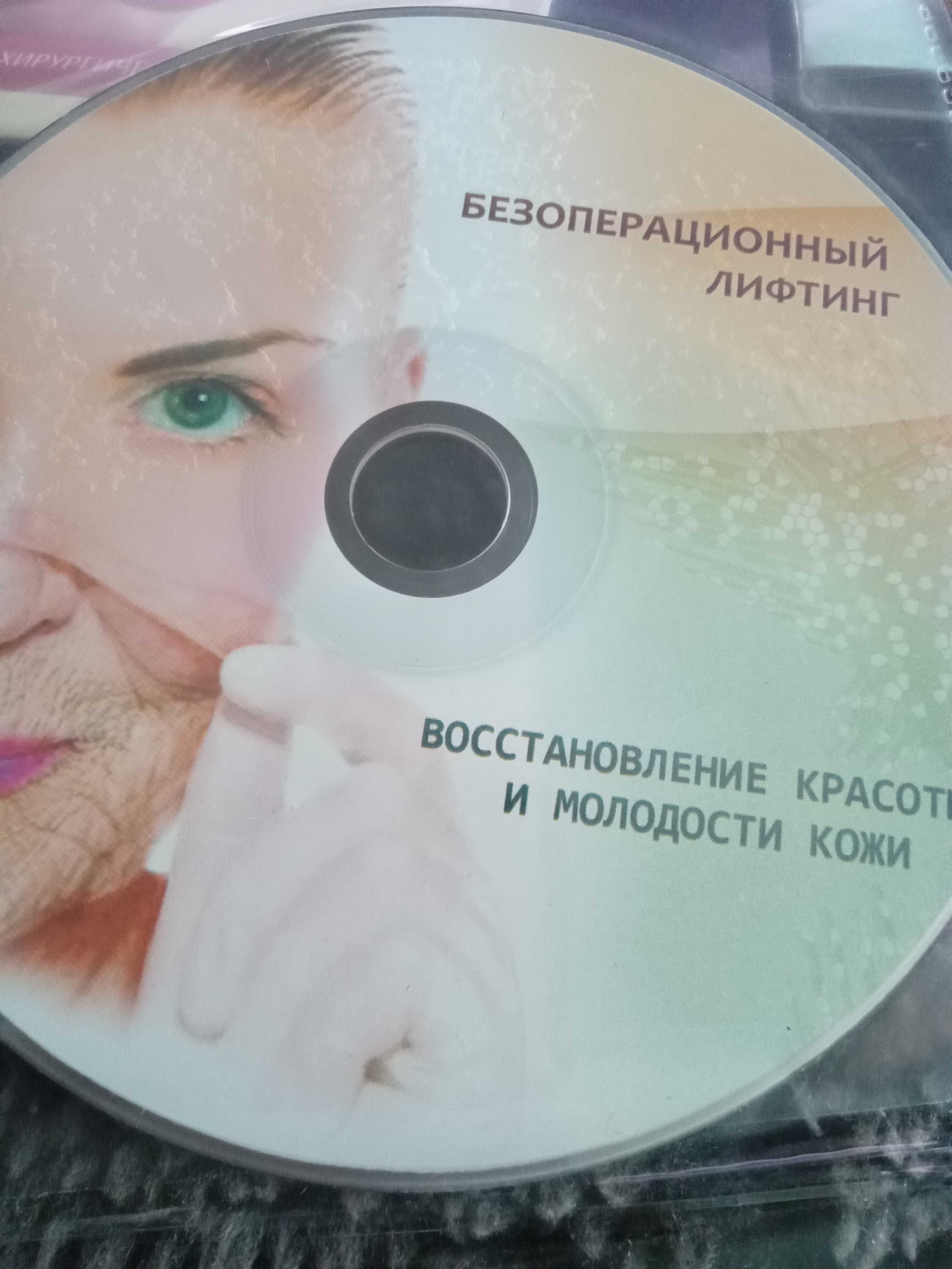 DVD диски безопераційний ліфтінг , зхудненя