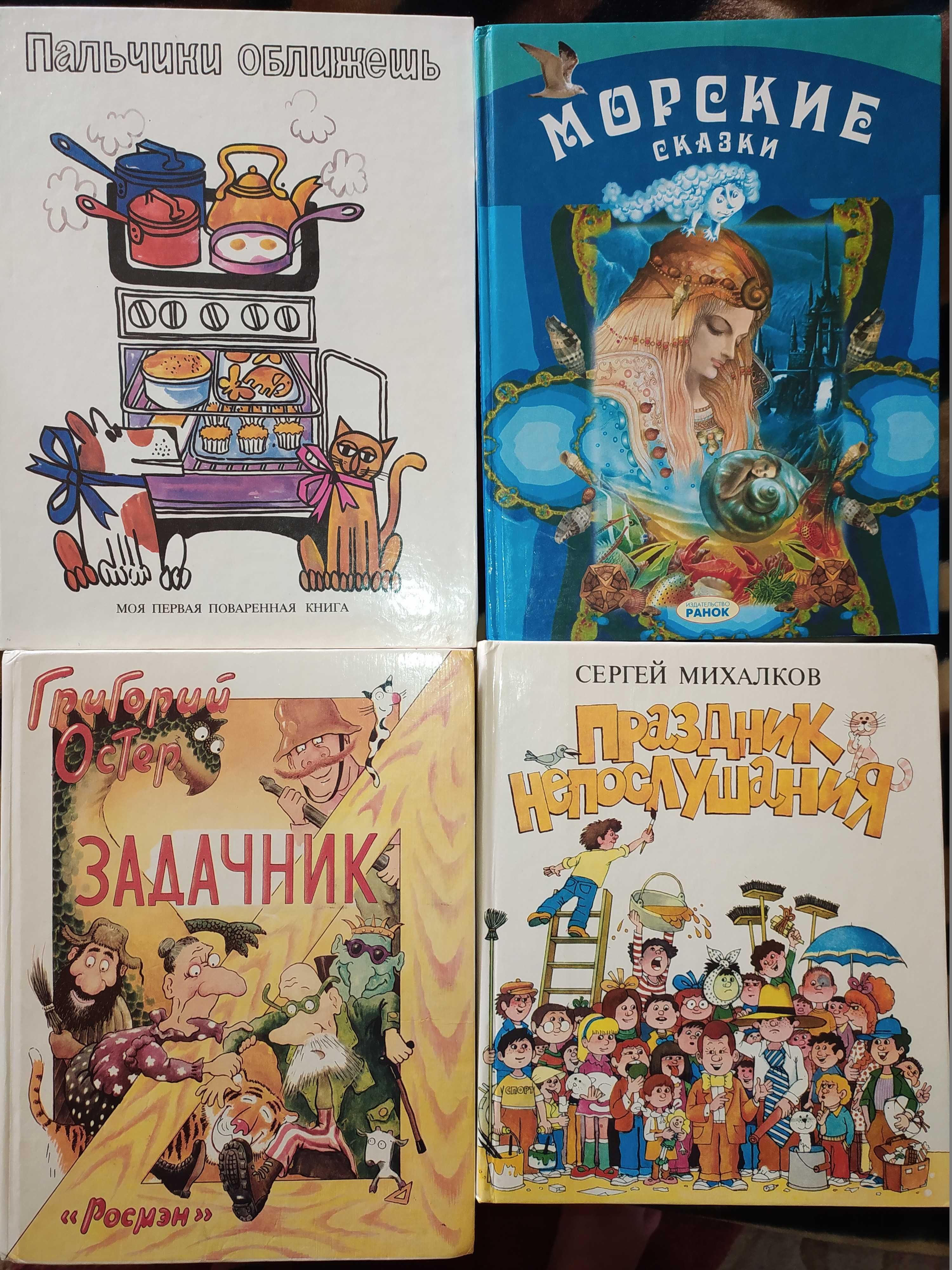 Книга,Книги: Чуковский, Михалков. детские книги.