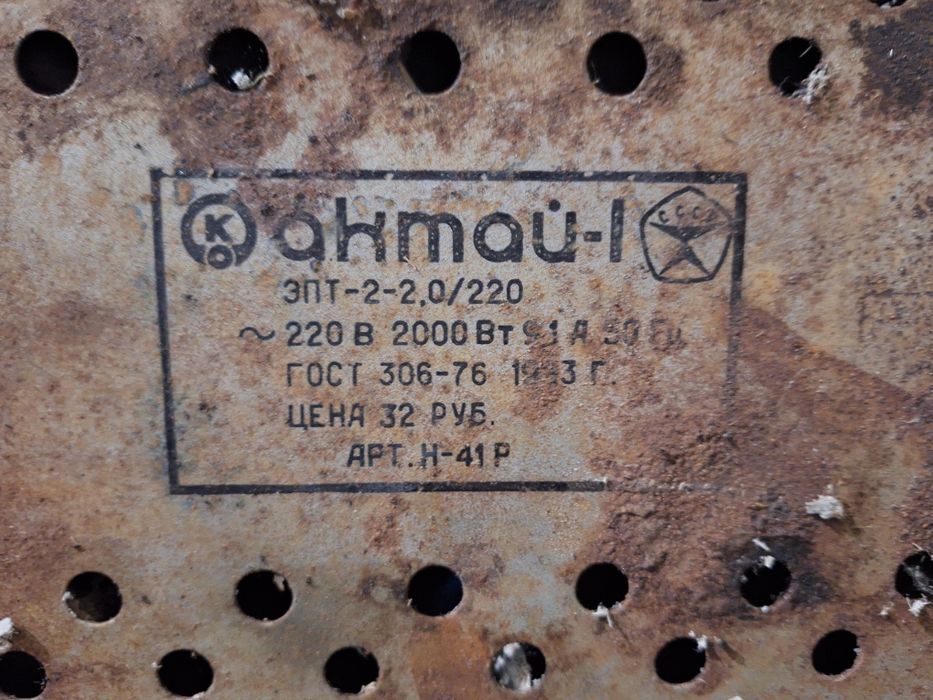 Електроплитка з відкритим теном