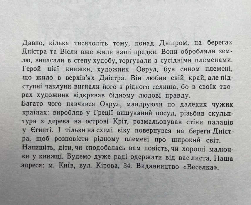 Юрій Логвин. Далеким шляхом. Ілюстрації автора
