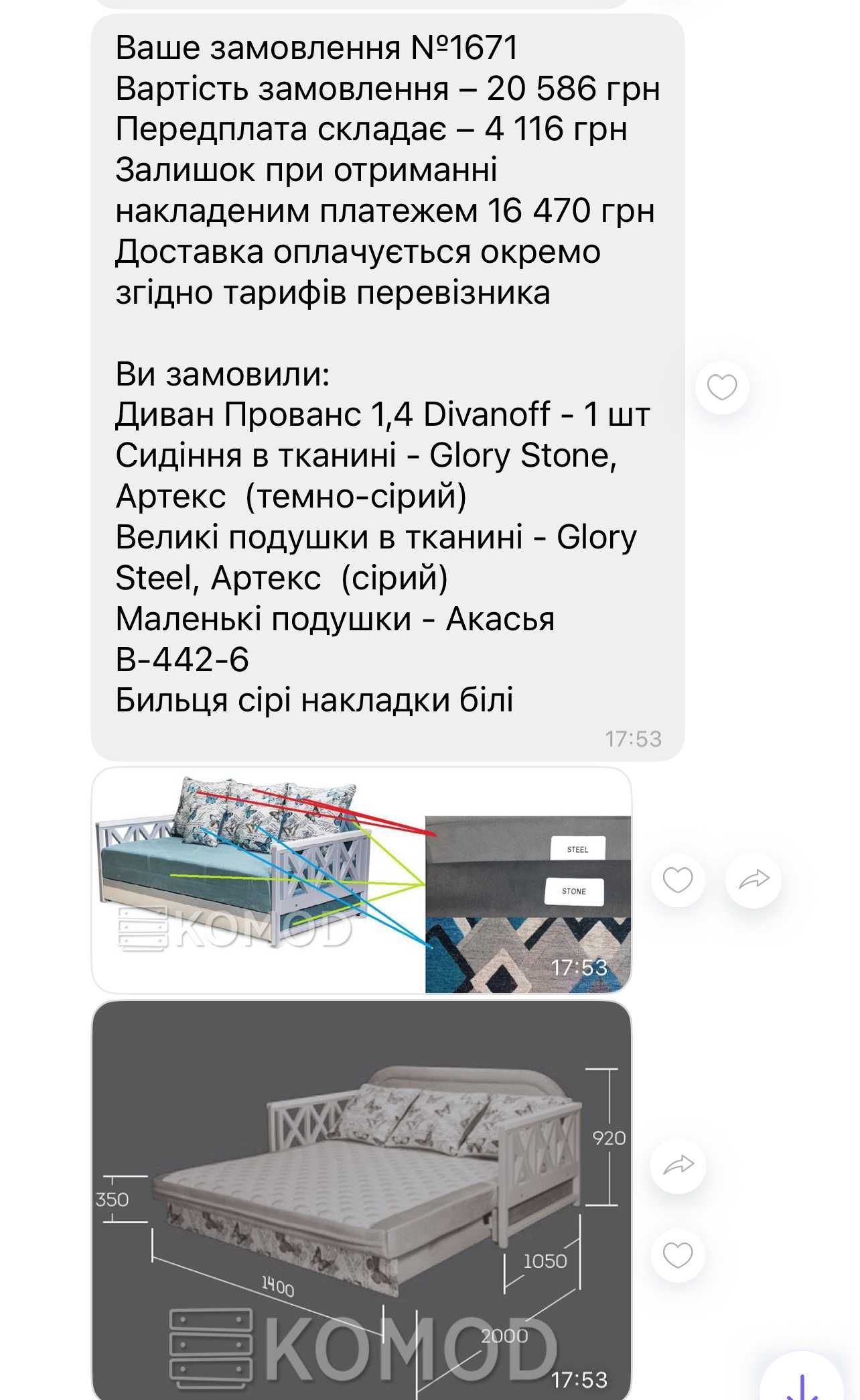 Диван Прованс 1.4 Divanoff