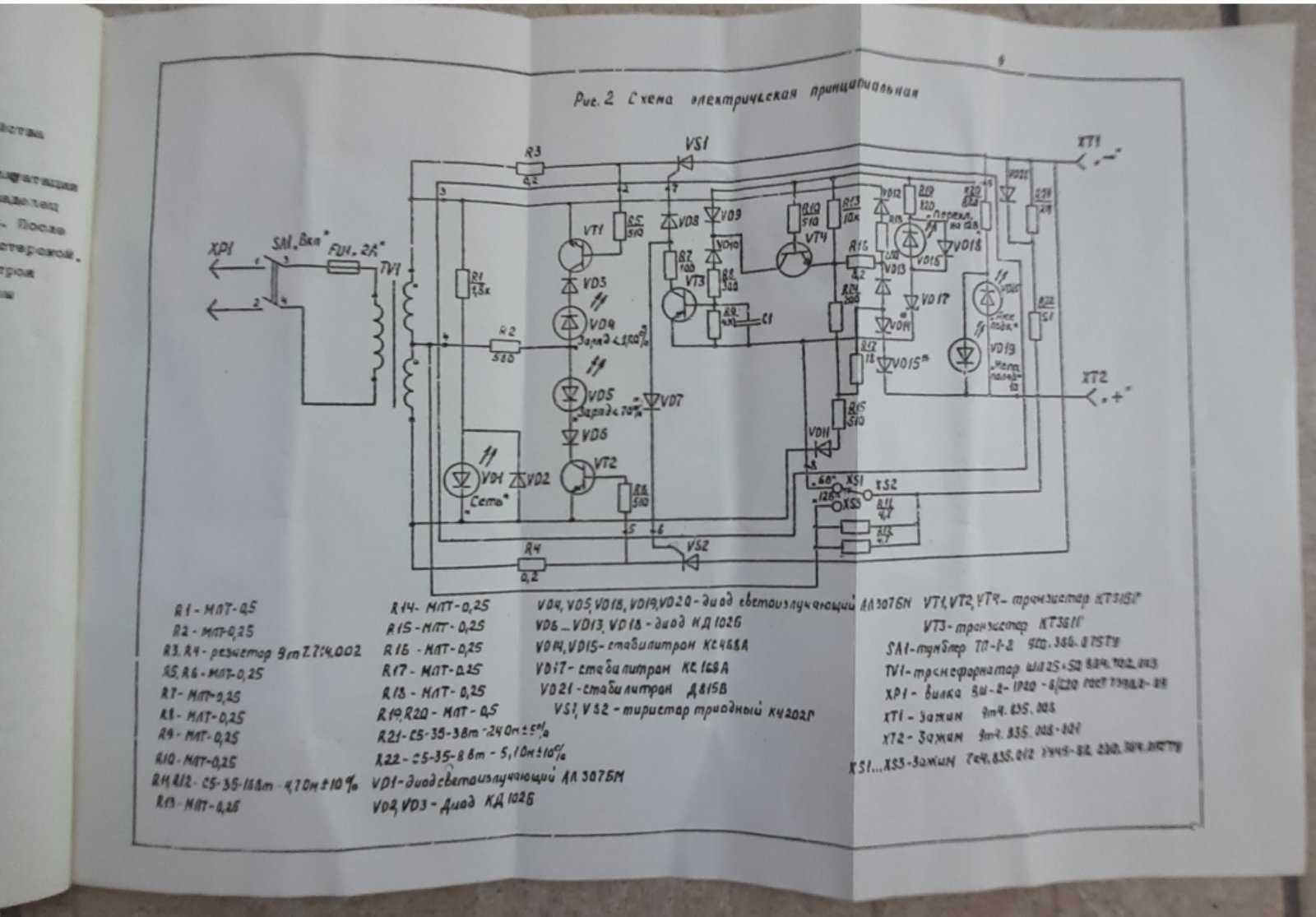 Зарядное устройство автоматическое для АКБ 12V, 6V
