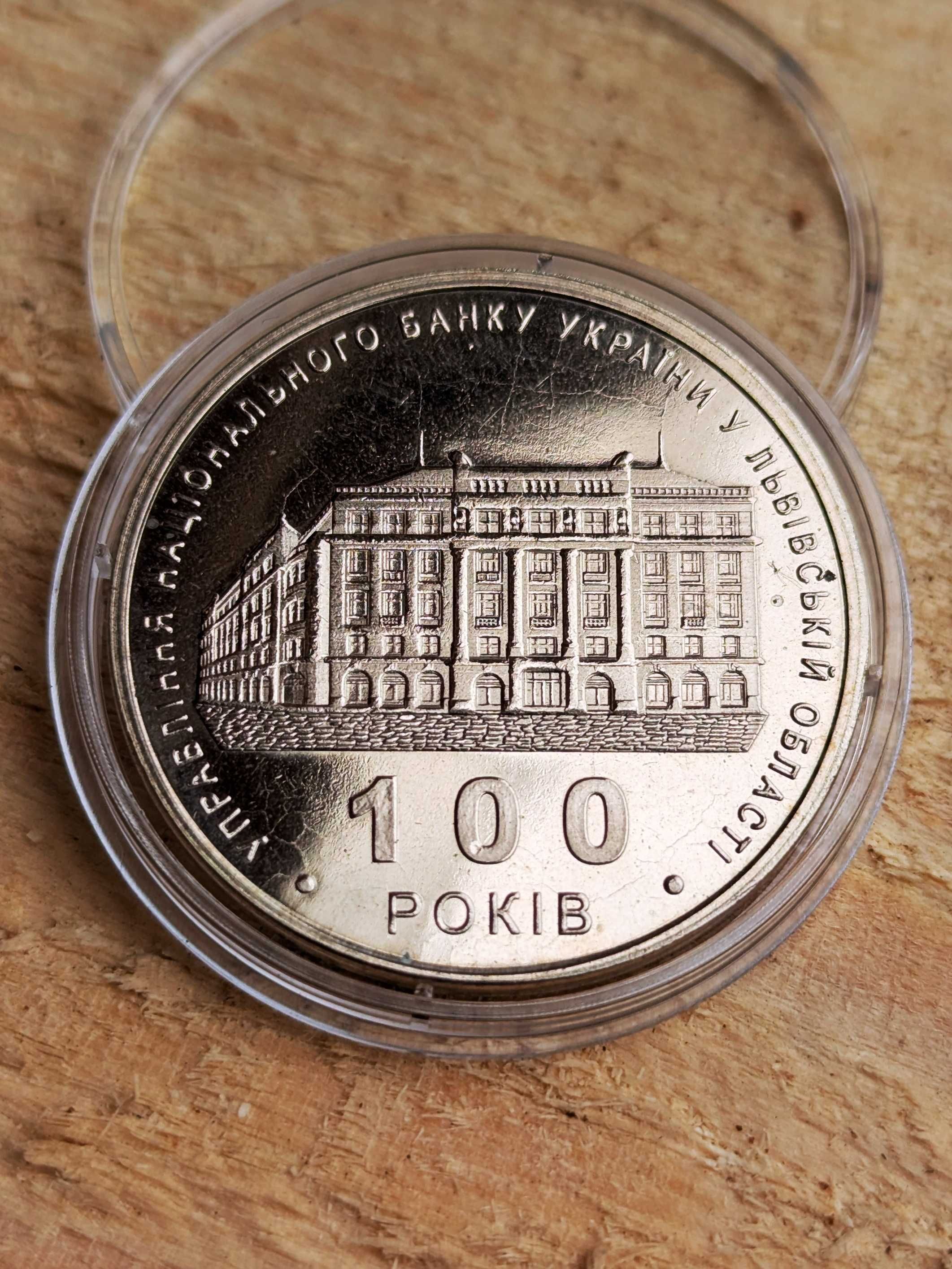 Колекційна медаль Управління Нацбанку України у Львівській області