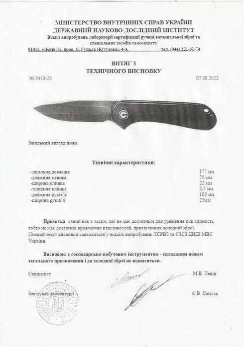 Складной нож CIVIVI Elementum D2 C907W