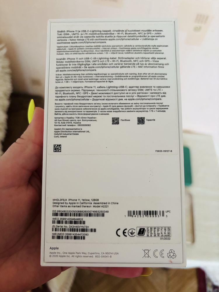 IPhone 11  / 126 ГБ/ гарний стан/жовтого кольору/5 чохлів в подарунок