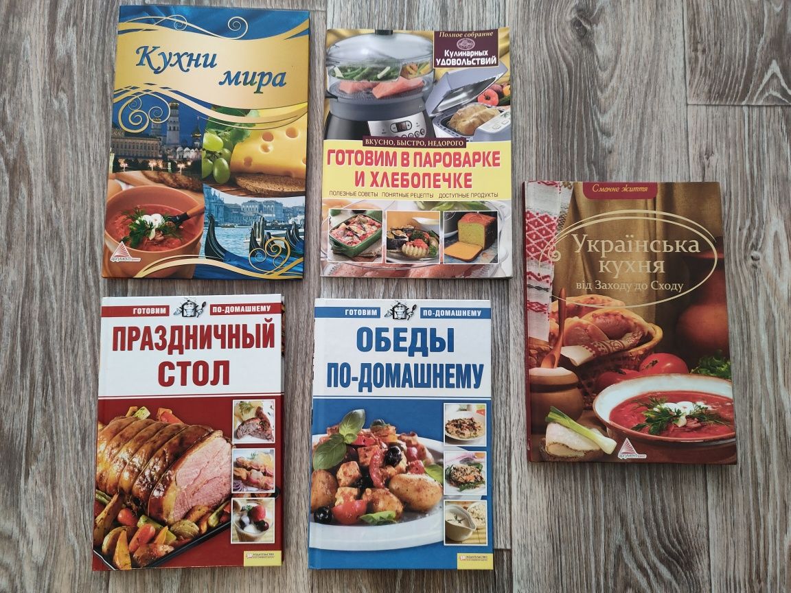 Книжки кулінарних рецептів