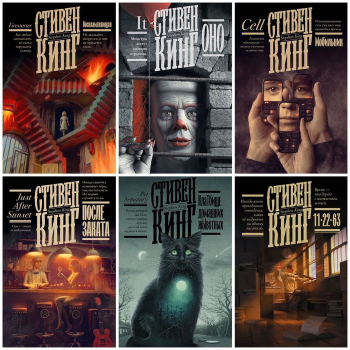 (В НАЛИЧИИ) Стивен Кинг Книжная полка Комплект книг