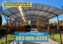 Навес для машины ВИГІДНО, Автонавес Козырек Входная группа Арка Ферма
