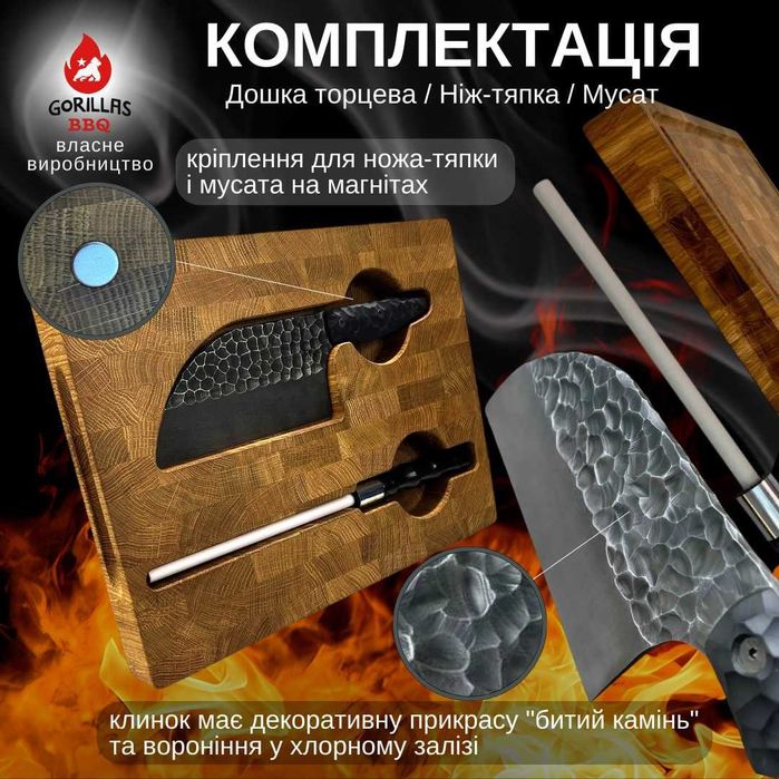 Торцева дошка дуб з тяпкою Серб+ мусат DS34 Торцевая разделочная доска