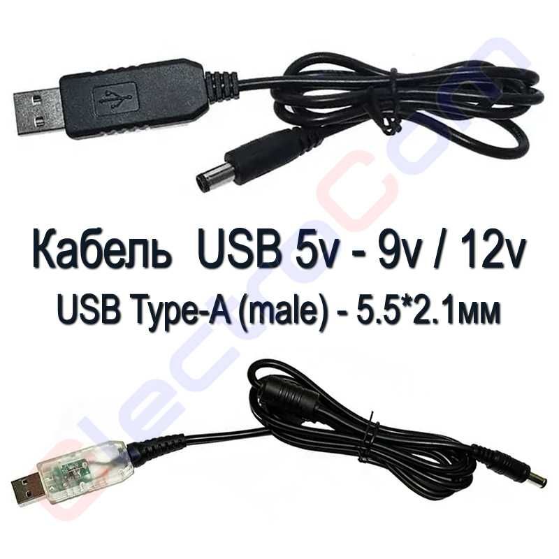 Кабель DC для роутера 9V / 12V від USB павербанка