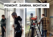 НЕДОРОГО! Ремонт окон, регулировка окон Одесса! Регулювання вікон