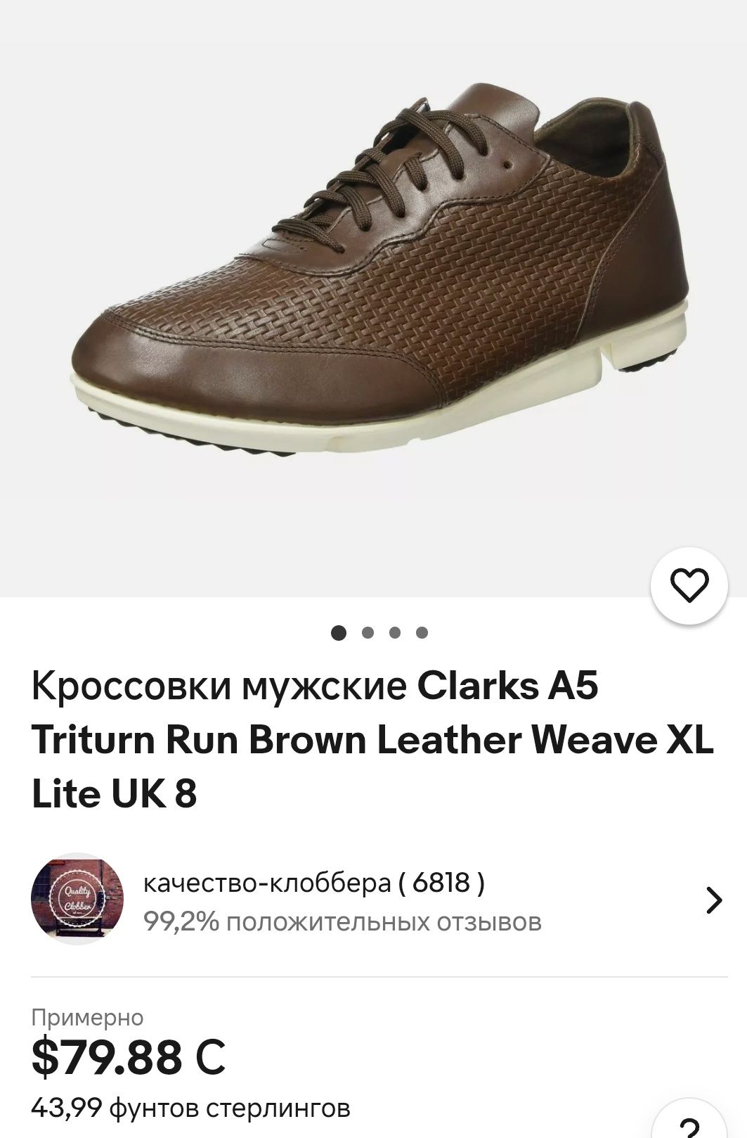 кроссовки туфли clarks