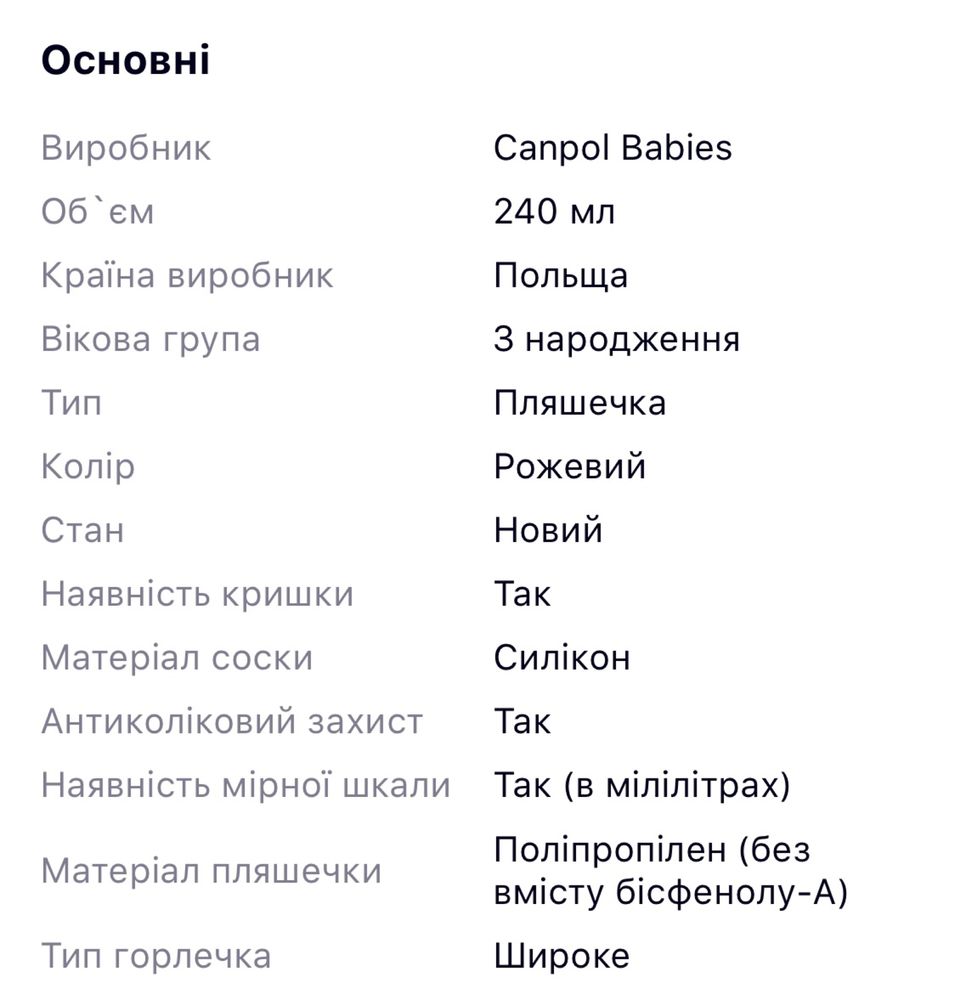 Пляшка антиколікова Canpol babies