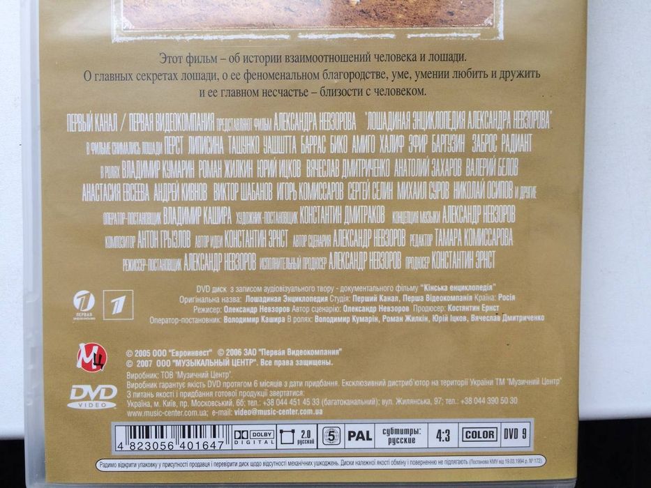 Невзоров Александр DVD