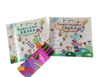 Книжечки з цікавимм завданнями для малят 5-7 років