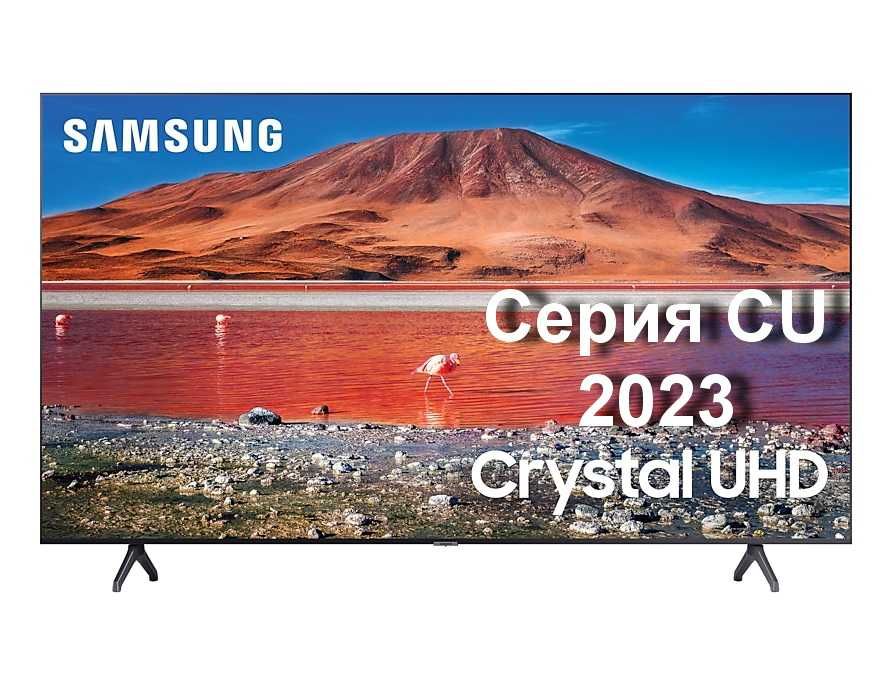 TV NEW 2023г. Samsung UE43CU7100 и UE50CU7100 UltraHD 4K SmartTV 5GHz.